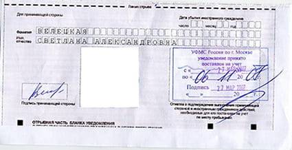 временная регистрация в Рыбном