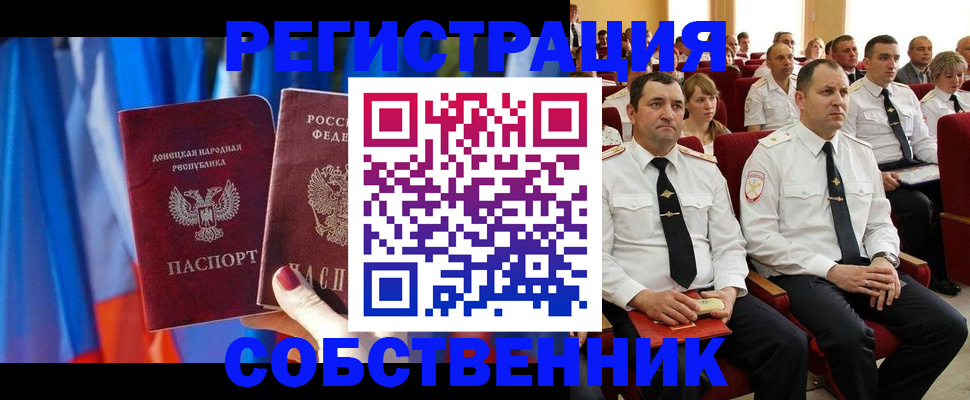 прописка поиск в Рыбном