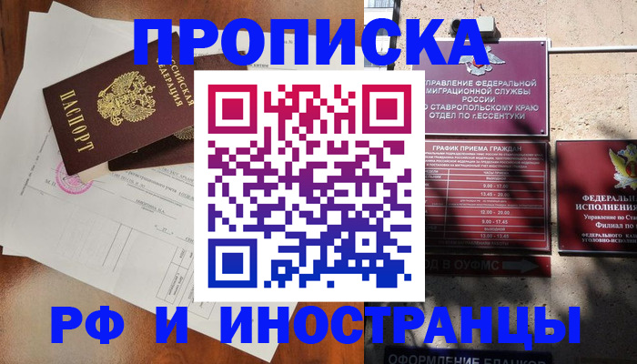 регистрация для дет. сада в Рыбном
