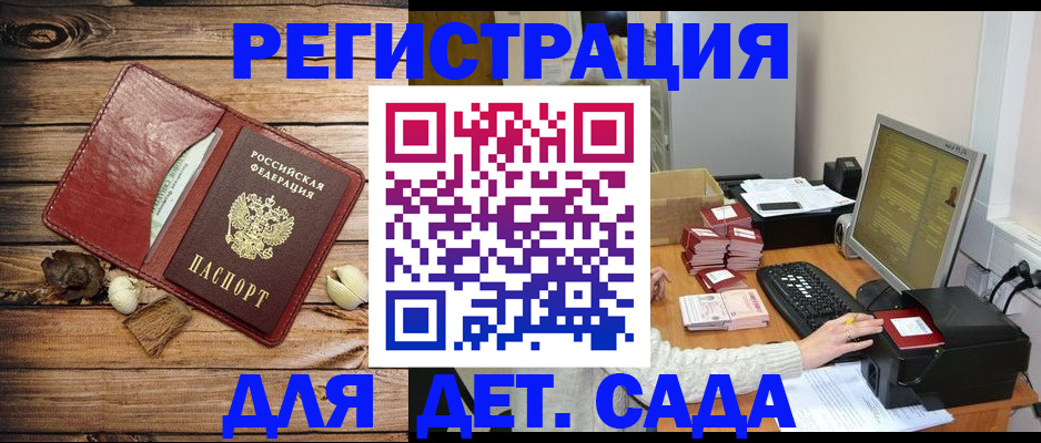 временная регистрация в Рыбном